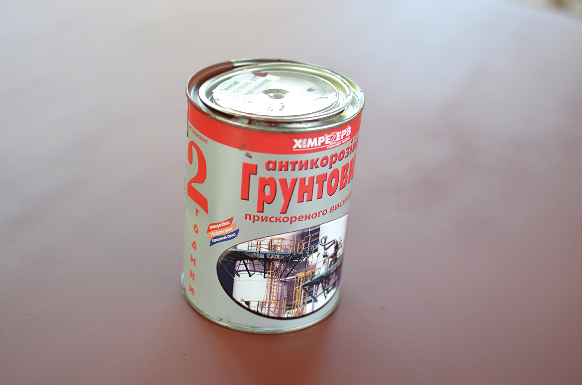 Грунтовка Хімрезерв