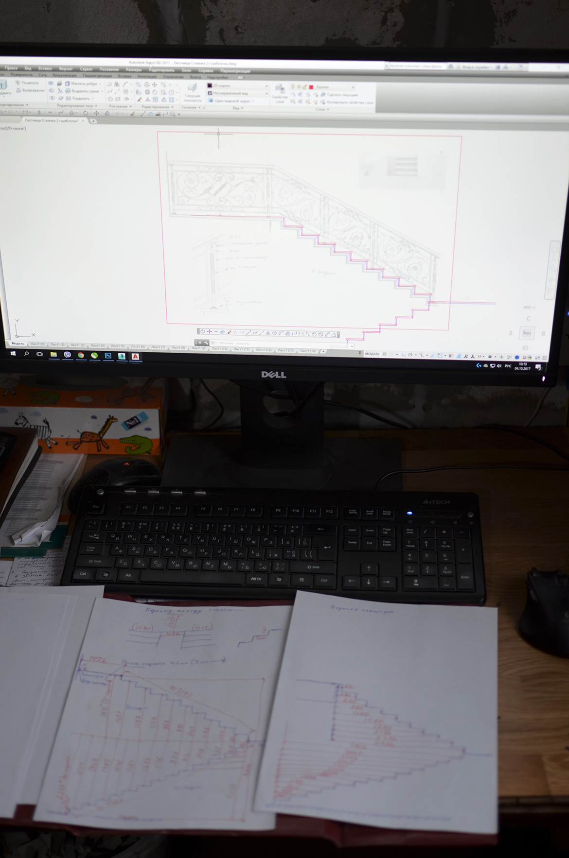 Процес креслення в AutoCAD